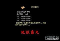 1.76嘟嘟复古传奇：《地狱雷光》