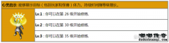 1.76嘟嘟复古传奇：《心灵启示》