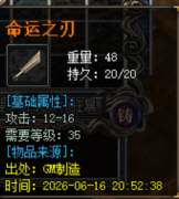 1.76嘟嘟复古传奇命运之刃任务
